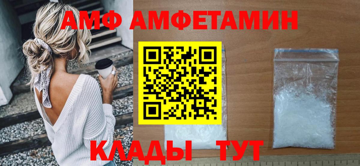 Amphetamine 97%  АМФЕТАМИН  Тайшет  Вход с VPN  Амфетамин 