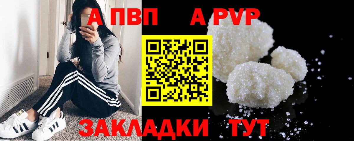 Alpha-PVP VHQ Тайшет