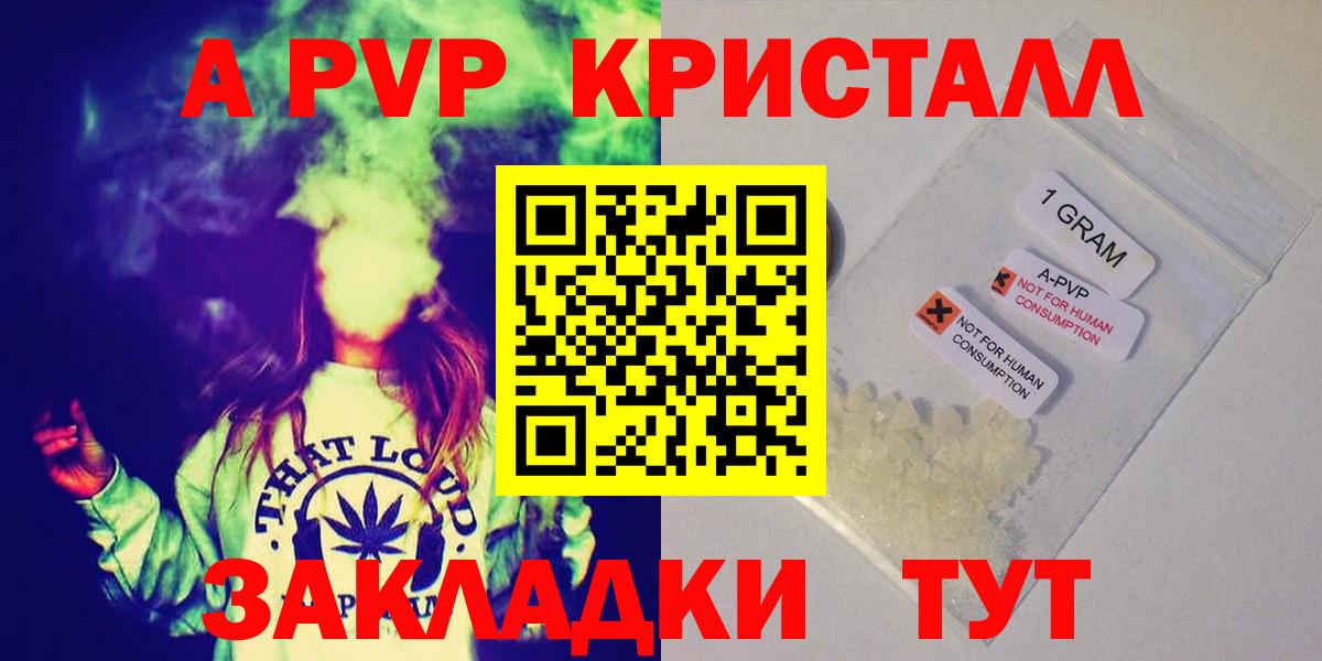 А ПВП Crystall  Вход с VPN  Тайшет  Alfa_PVP мука 