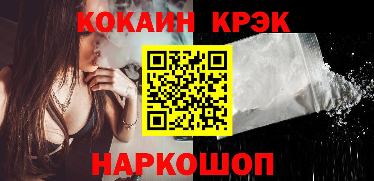 COCAIN Эквадор  Cocaine 99%  Тайшет  Вход с VPN 