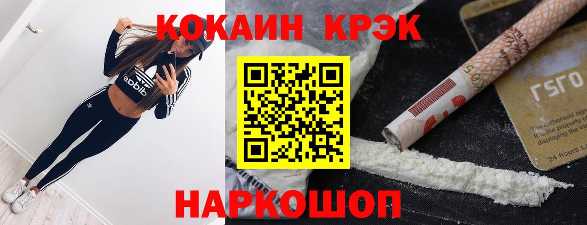 Кокаин 98% Тайшет
