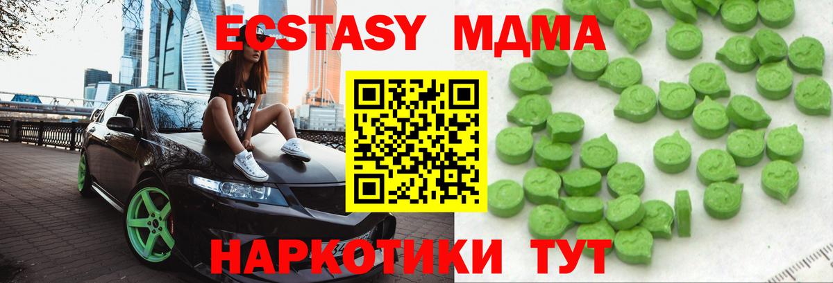 Экстази Дубай Тайшет