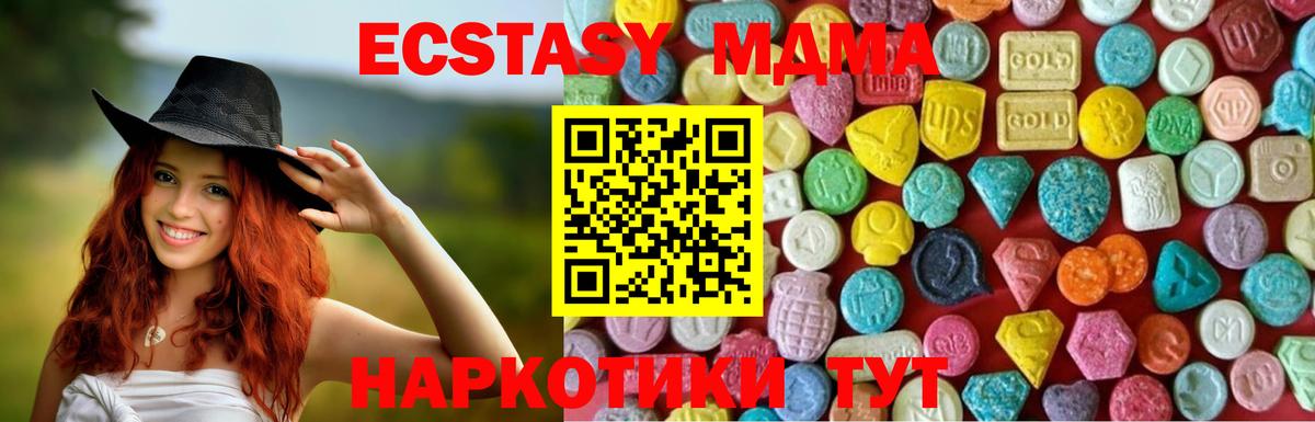 ЭКСТАЗИ ешки  Вход с VPN  Экстази  Тайшет  Ecstasy DUBAI 