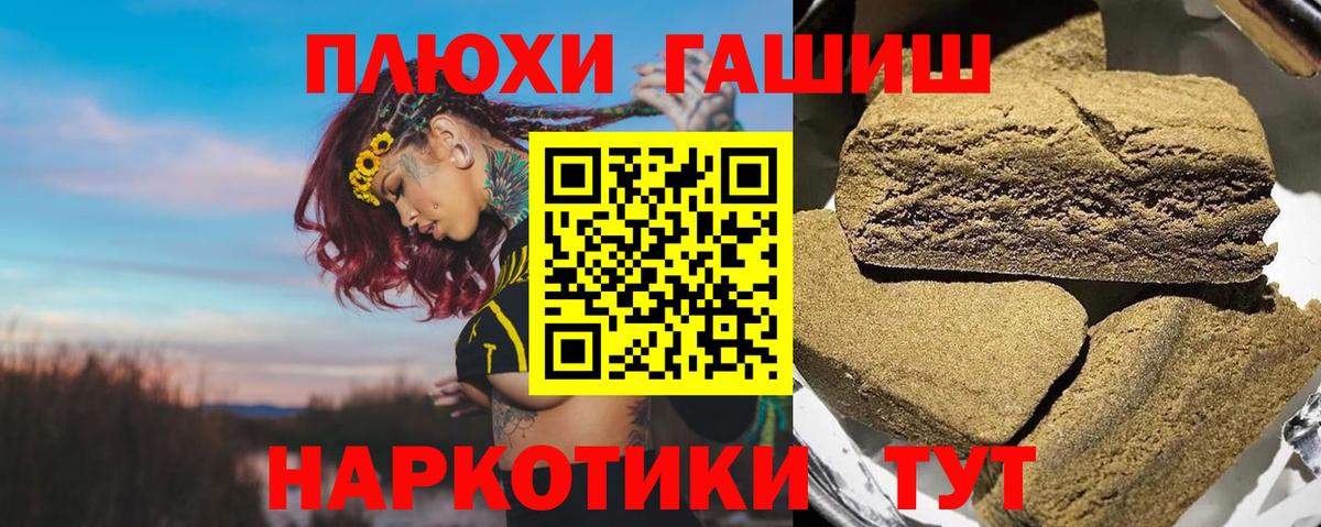 ГАШИШ индика сатива Тайшет