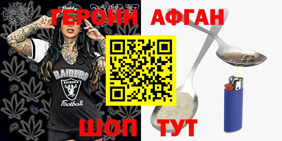 ГЕРОИН VHQ  Вход с VPN  Тайшет 