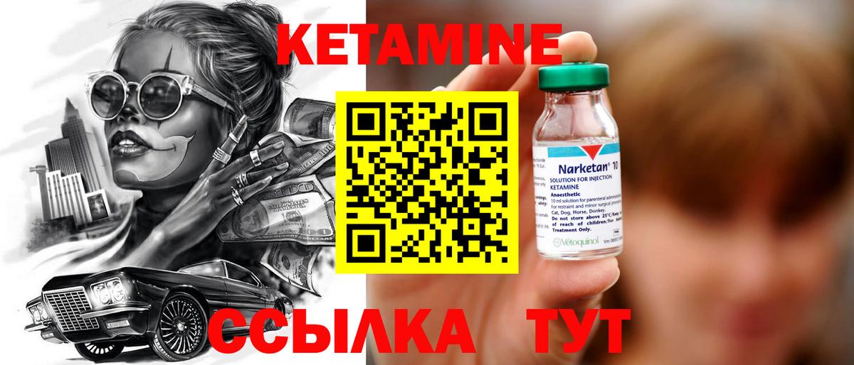 Кетамин ketamine  Вход с VPN  Тайшет  Кетамин ketamine 