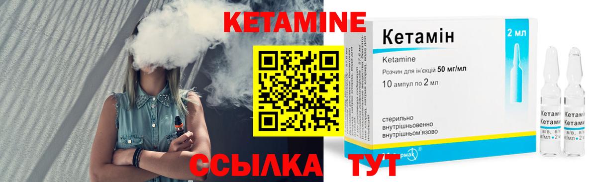 Кетамин VHQ Тайшет