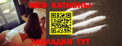 мефедрон Нарткала