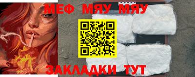 мефедрон Нарткала