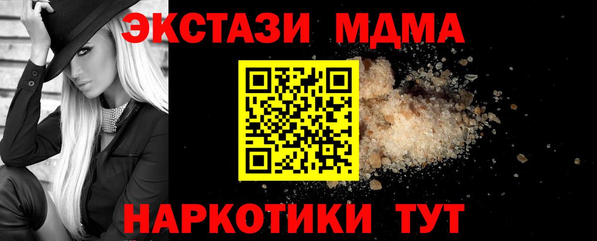 MDMA  Вход с VPN  MDMA кристаллы  Тайшет  МДМА VHQ 