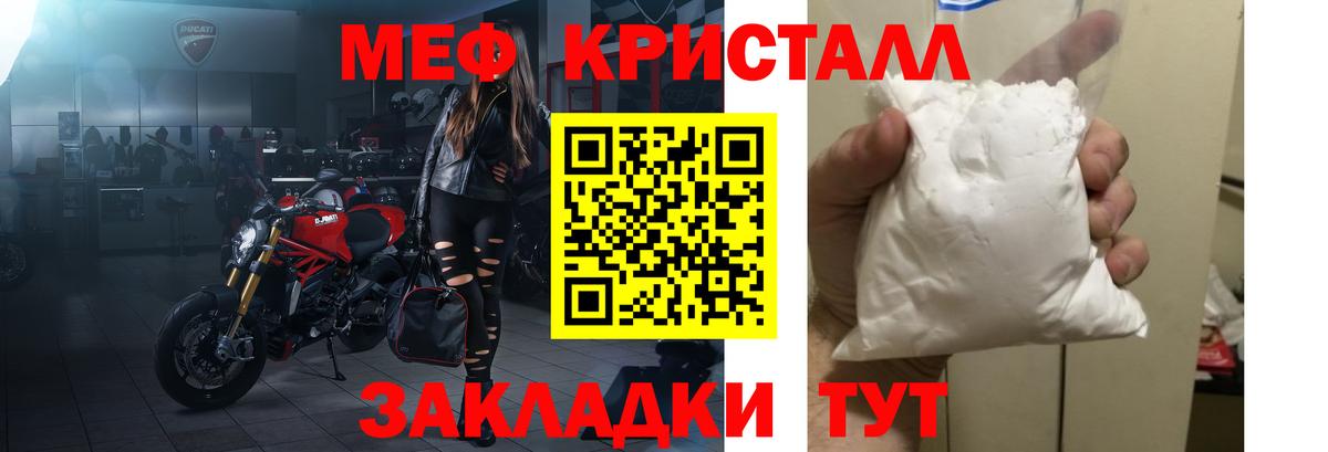 hydra ССЫЛКА  Вход с VPN  МЕФ  МЯУ-МЯУ  Меф мука  Тайшет  Мефедрон 4 MMC 
