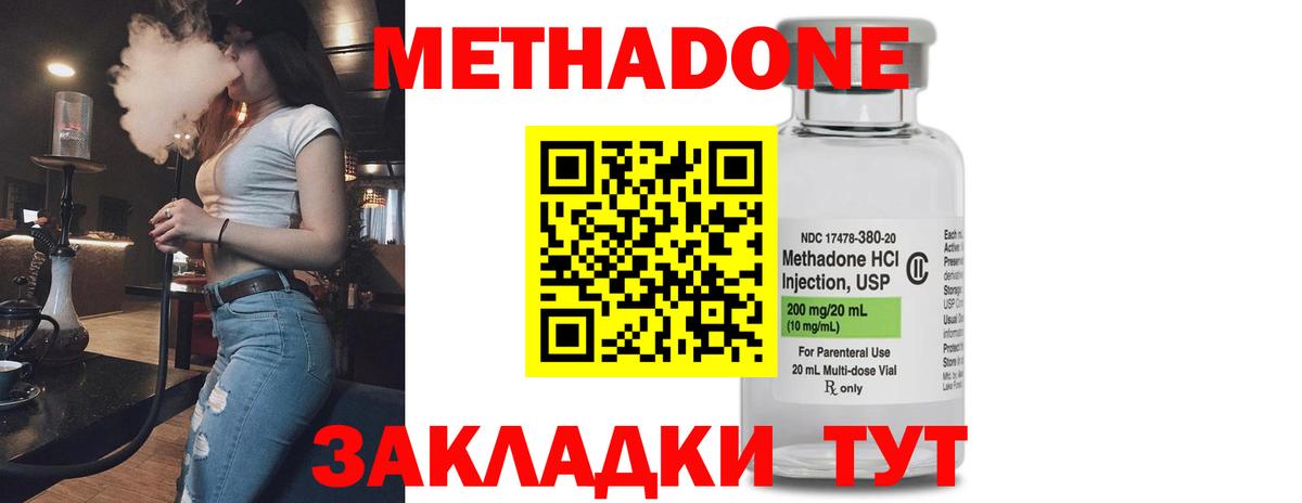 Метадон кристалл  MEGA ТОР  МЕТАДОН белоснежный  Тайшет  Вход с VPN 