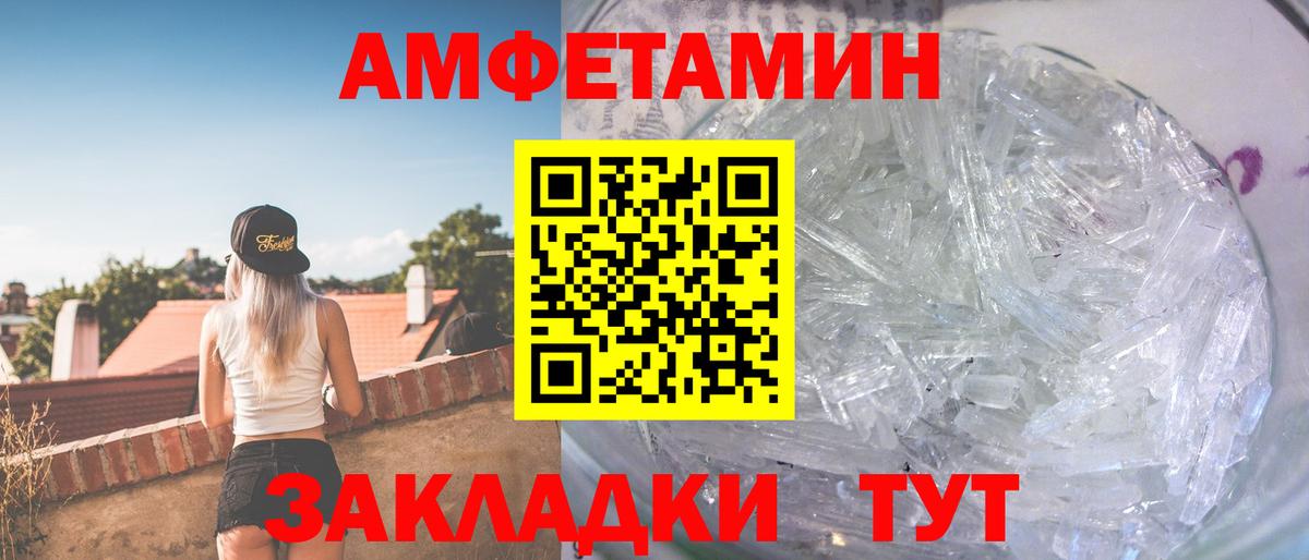Тайшет  МЕТАМФЕТАМИН мет  Вход с VPN 