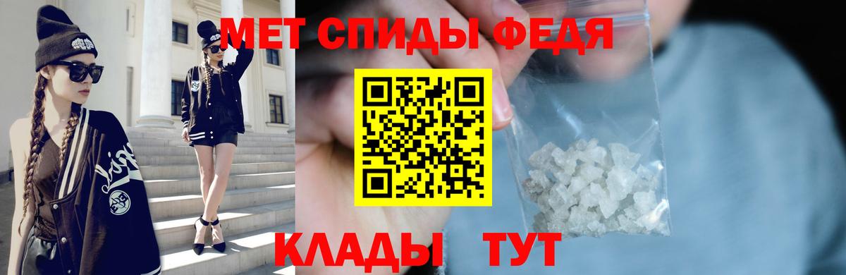 Метамфетамин мет Тайшет