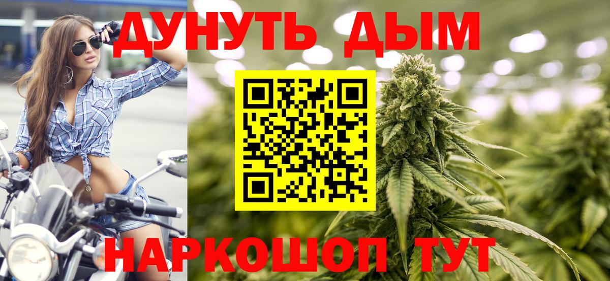 Канабис Bruce Banner  Шишки марихуана тримм  Канабис гибрид  Вход с VPN  Тайшет 